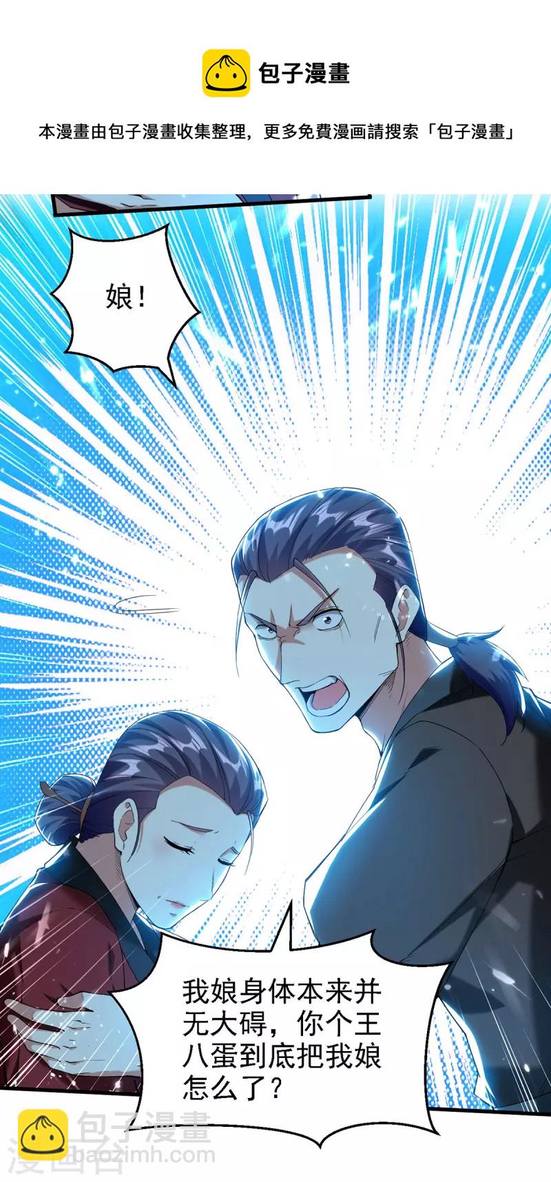 第264话 这个证据够不够？！-第265话