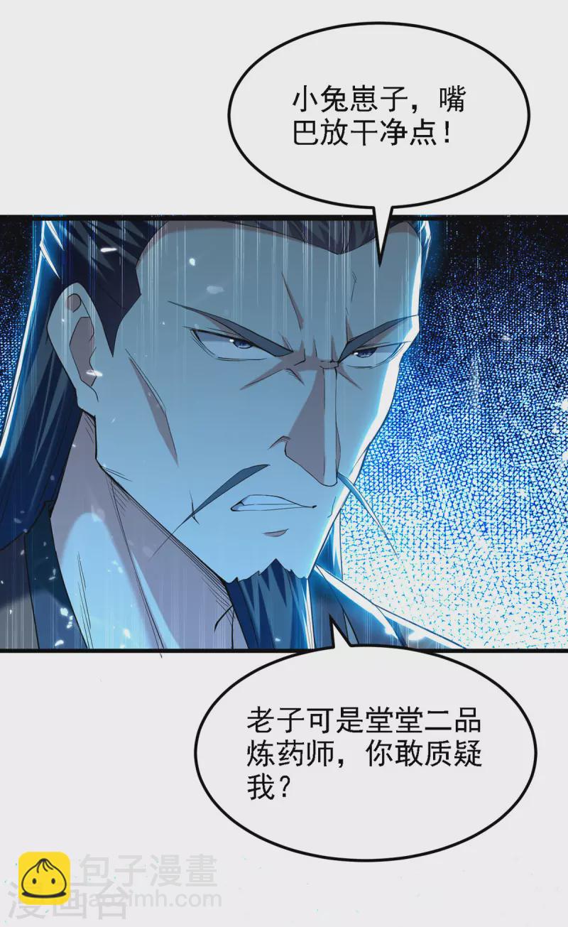 第264话 这个证据够不够？！-第265话
