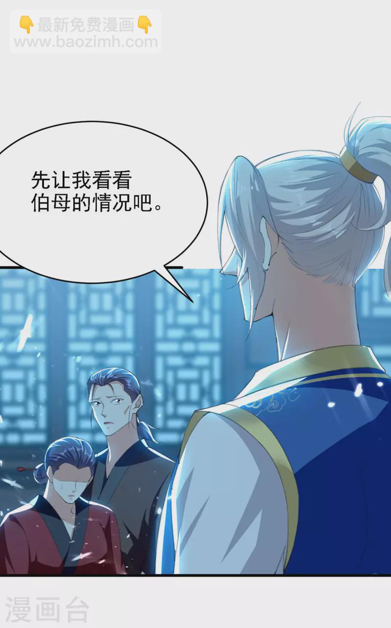 第264话 这个证据够不够？！-第265话