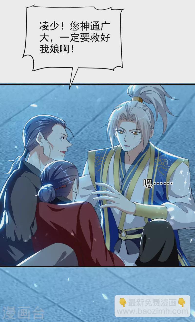 第264话 这个证据够不够？！-第265话
