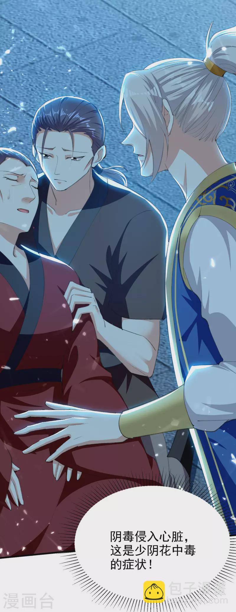 第264话 这个证据够不够？！-第265话