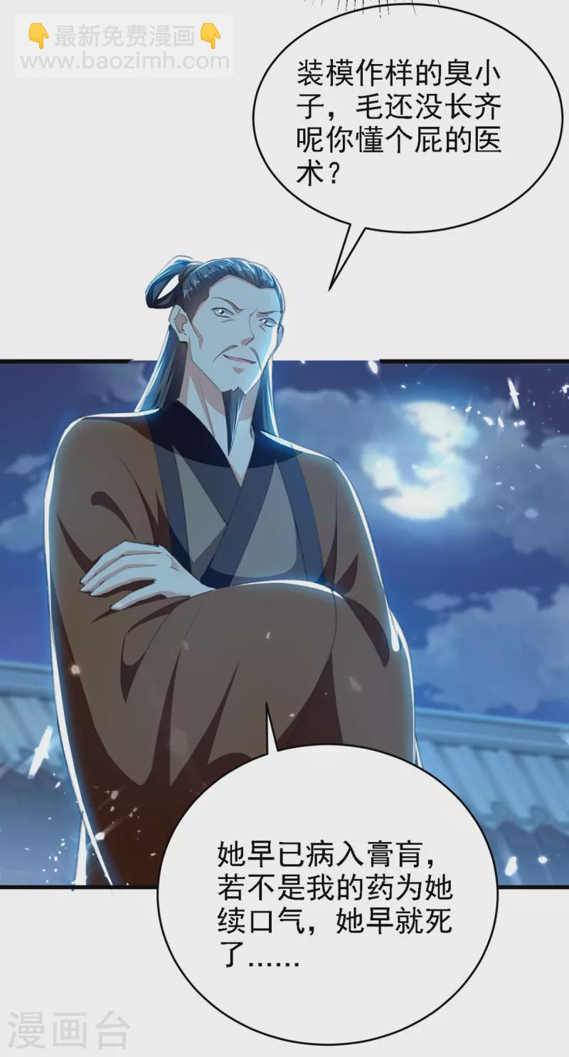 第264话 这个证据够不够？！-第265话