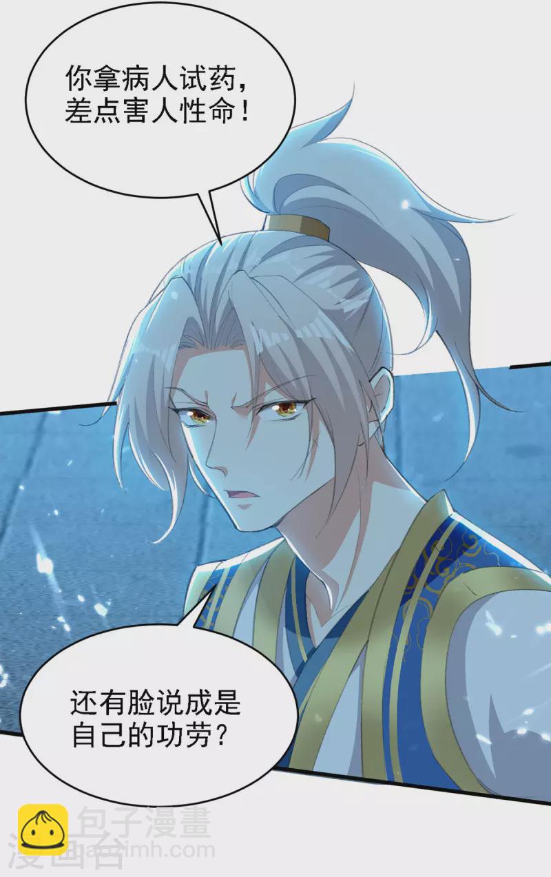 第264话 这个证据够不够？！-第265话
