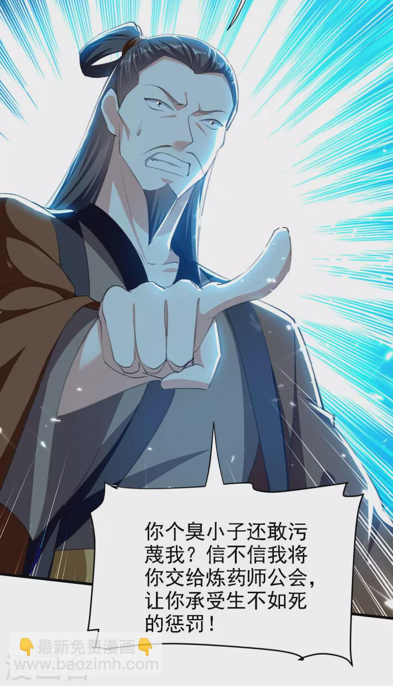 第264话 这个证据够不够？！-第265话