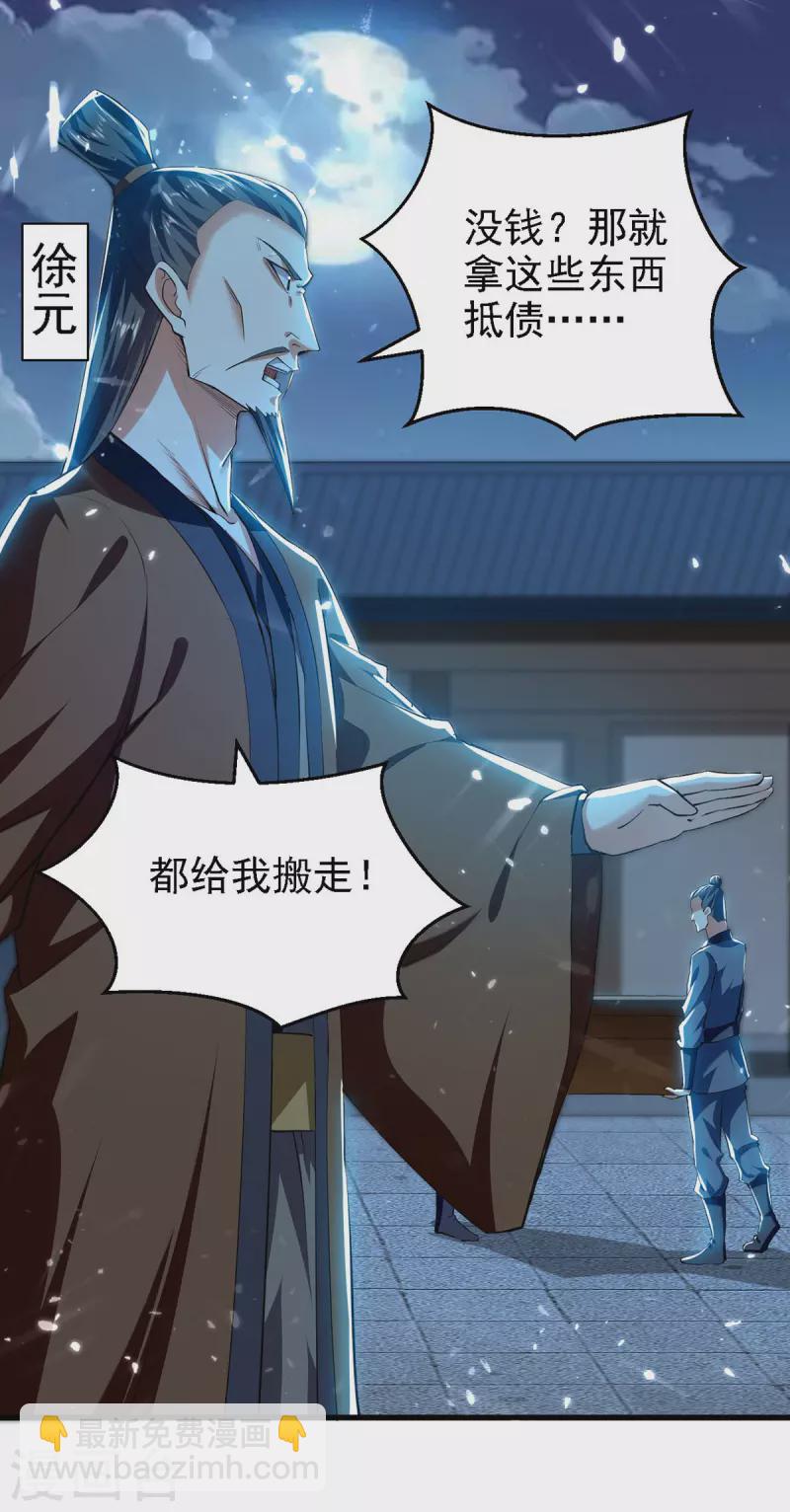 第264话 这个证据够不够？！-第265话