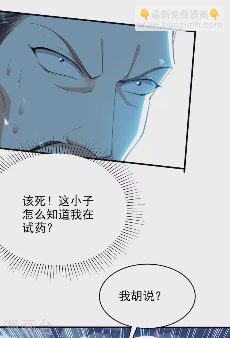 第264话 这个证据够不够？！-第265话