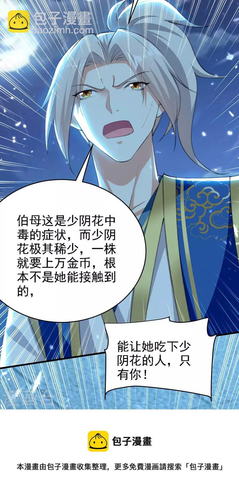 第264话 这个证据够不够？！-第265话