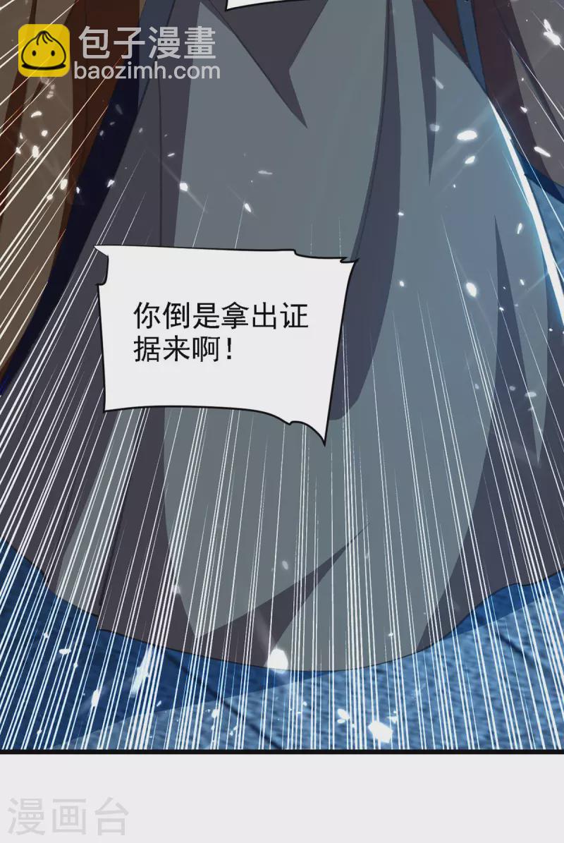 第264话 这个证据够不够？！-第265话