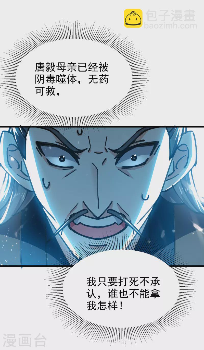 第264话 这个证据够不够？！-第265话