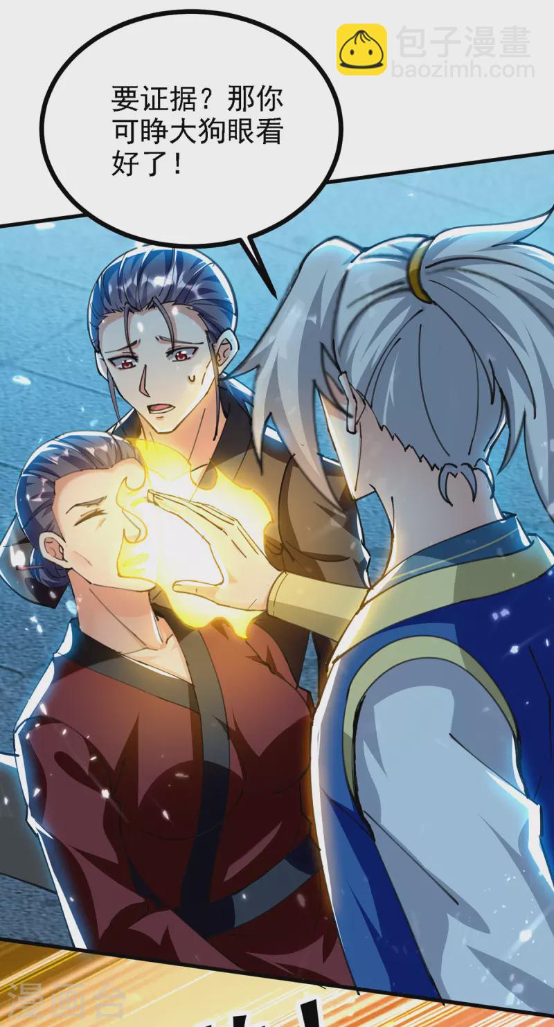 第264话 这个证据够不够？！-第265话