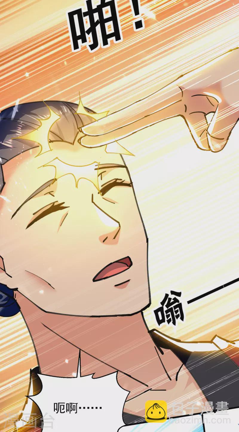 第264话 这个证据够不够？！-第265话
