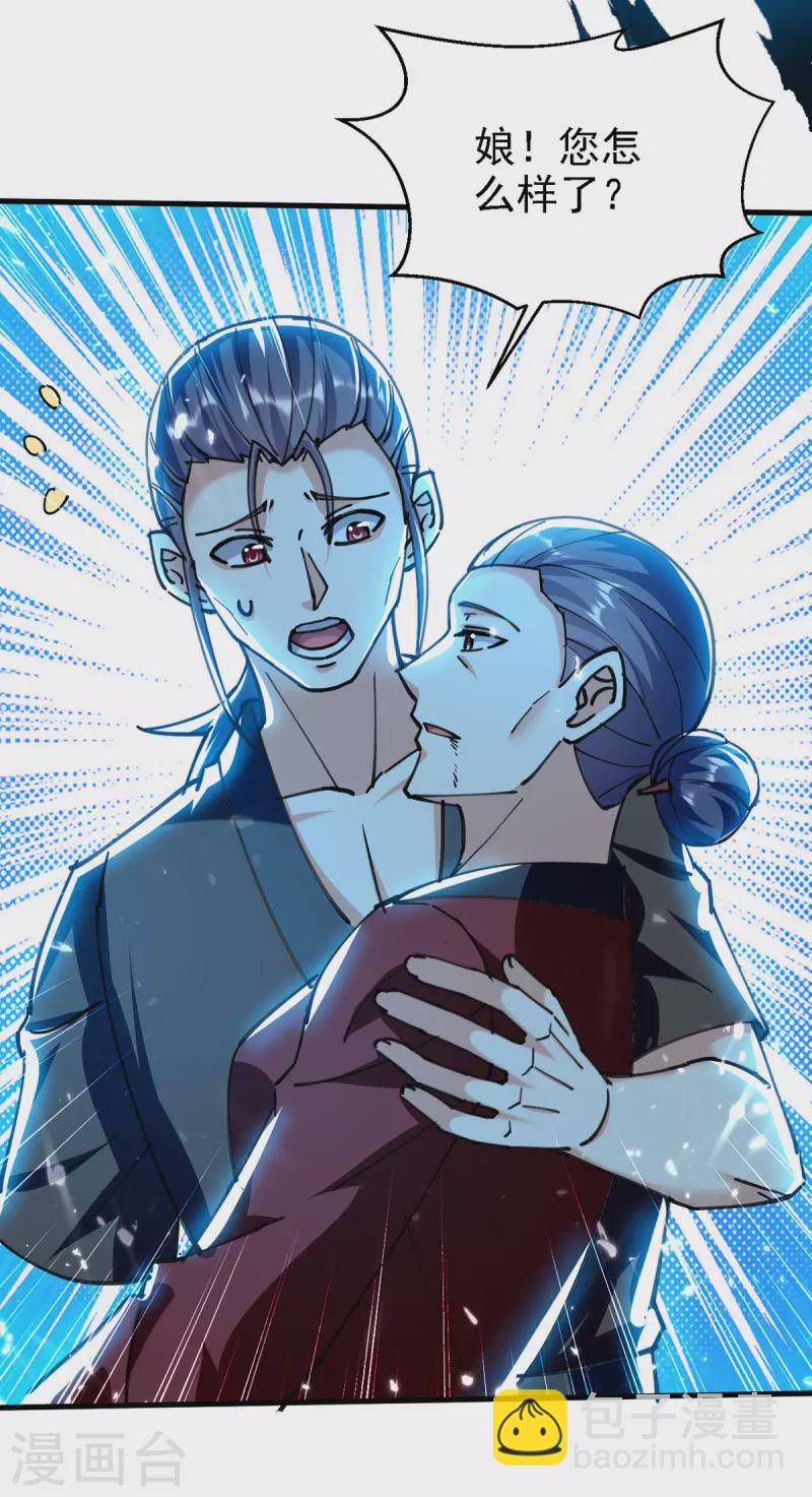 第264话 这个证据够不够？！-第265话