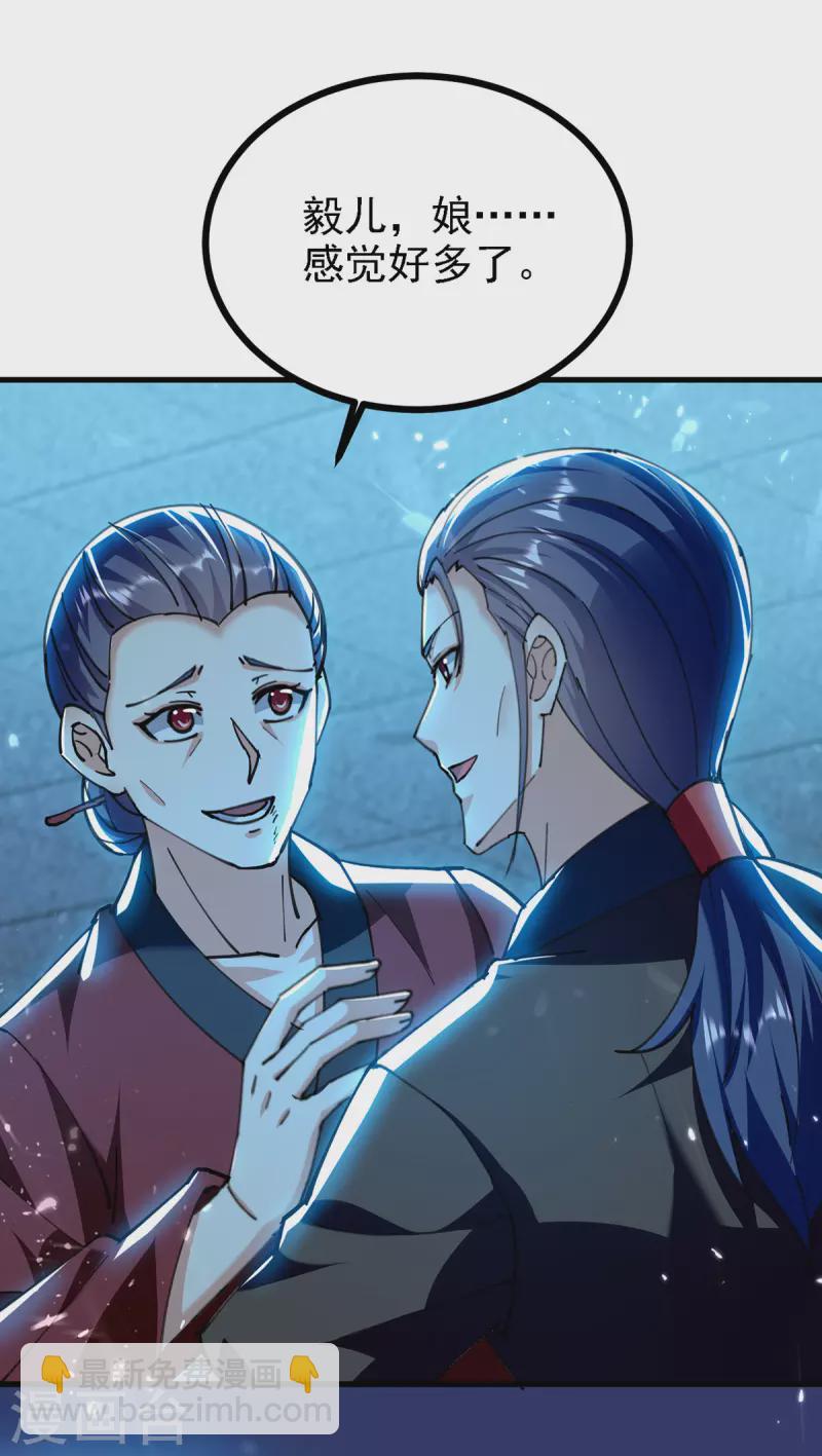 第264话 这个证据够不够？！-第265话