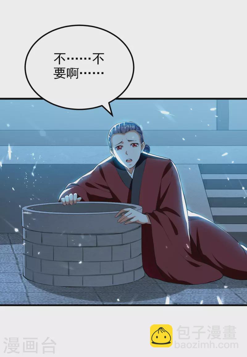 第264话 这个证据够不够？！-第265话