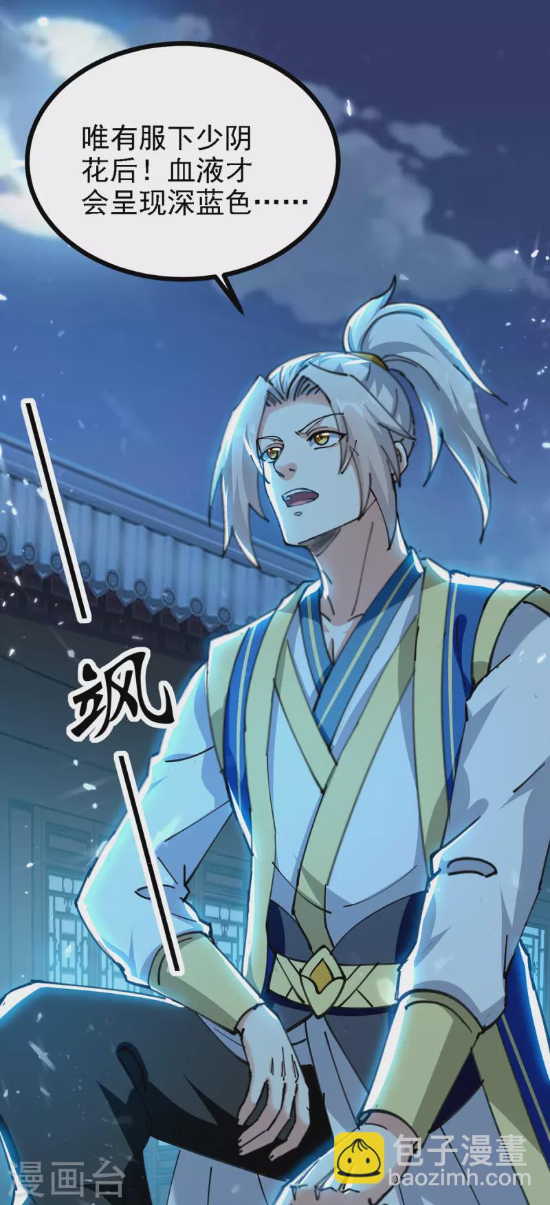 第264话 这个证据够不够？！-第265话