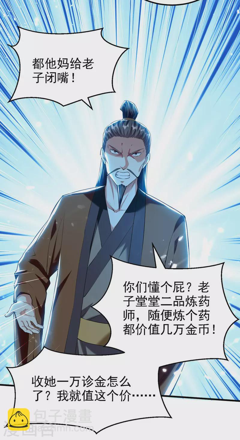 第264话 这个证据够不够？！-第265话