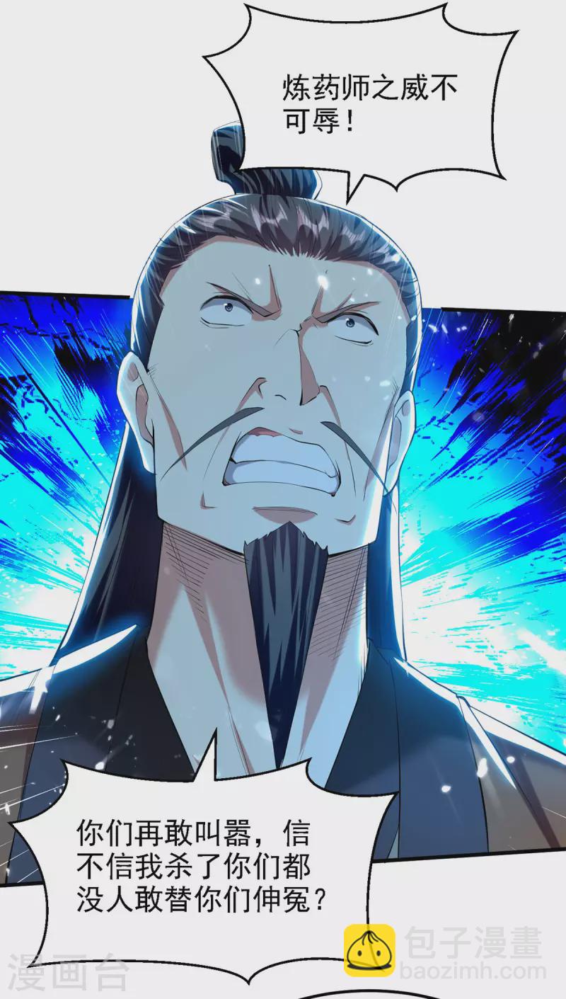 第264话 这个证据够不够？！-第265话