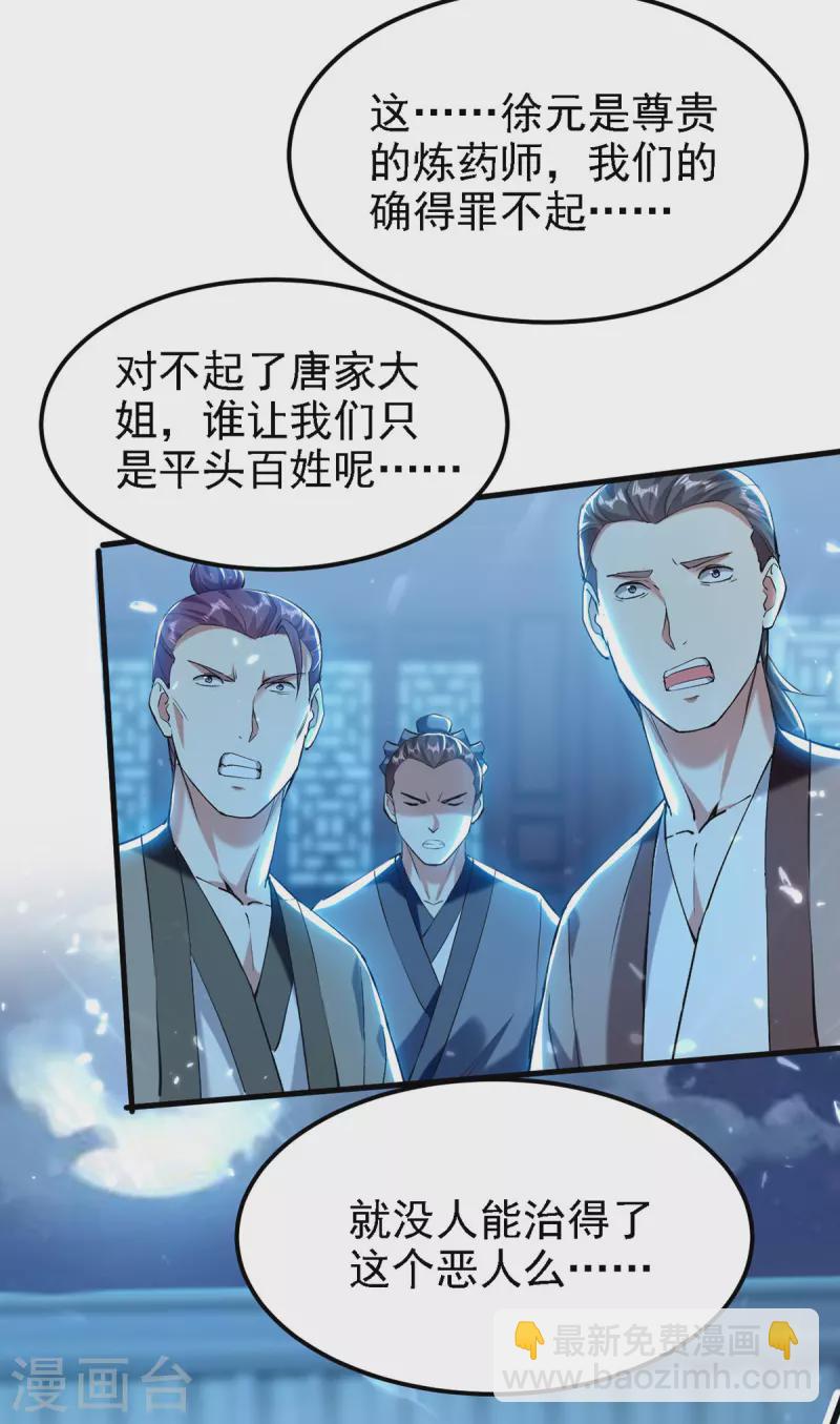 第264话 这个证据够不够？！-第265话