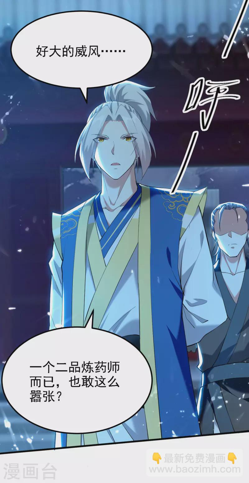 第264话 这个证据够不够？！-第265话