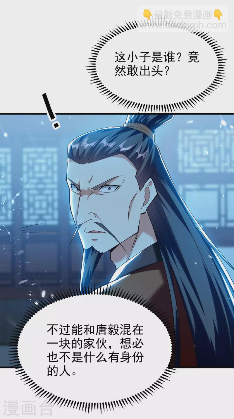 第264话 这个证据够不够？！-第265话