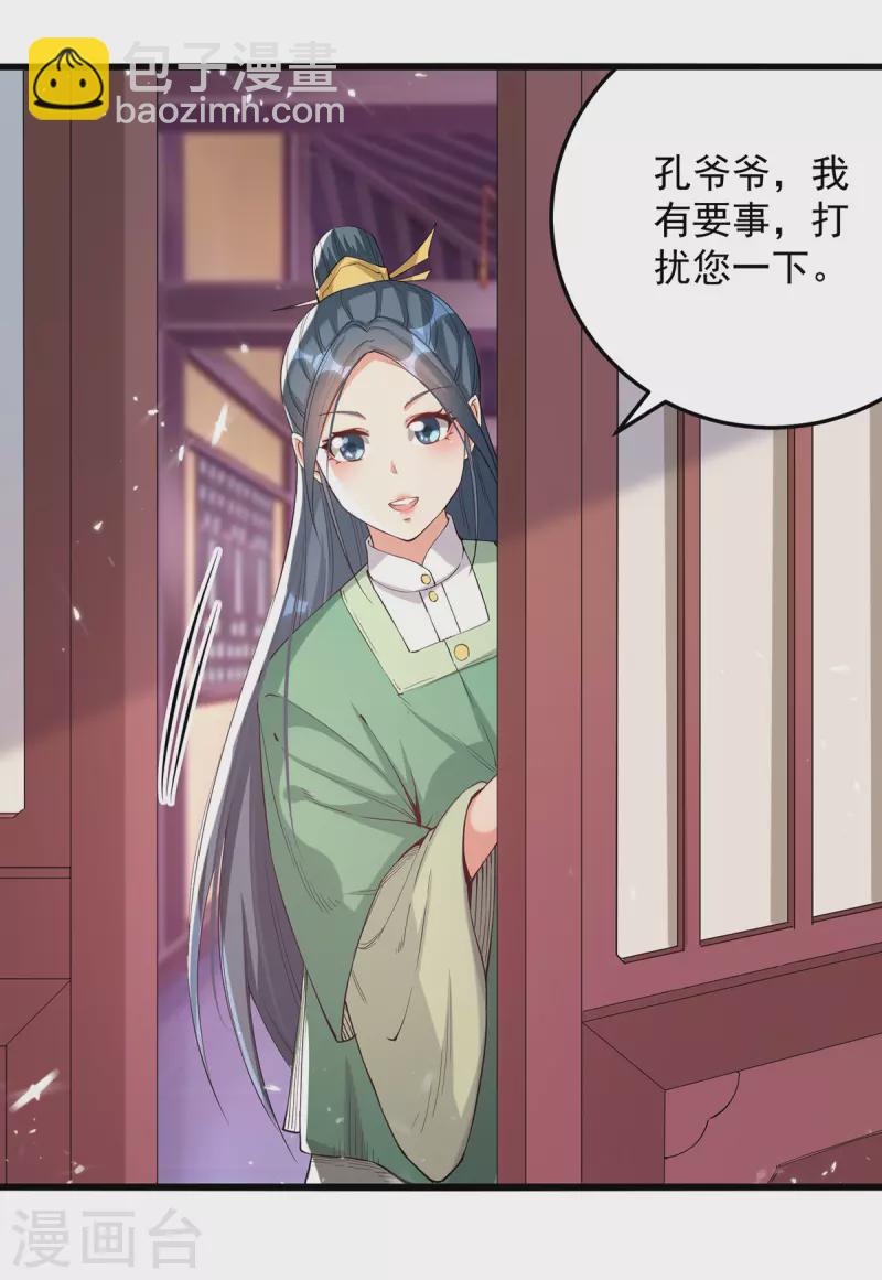 第266话 鉴定灵药-第267话