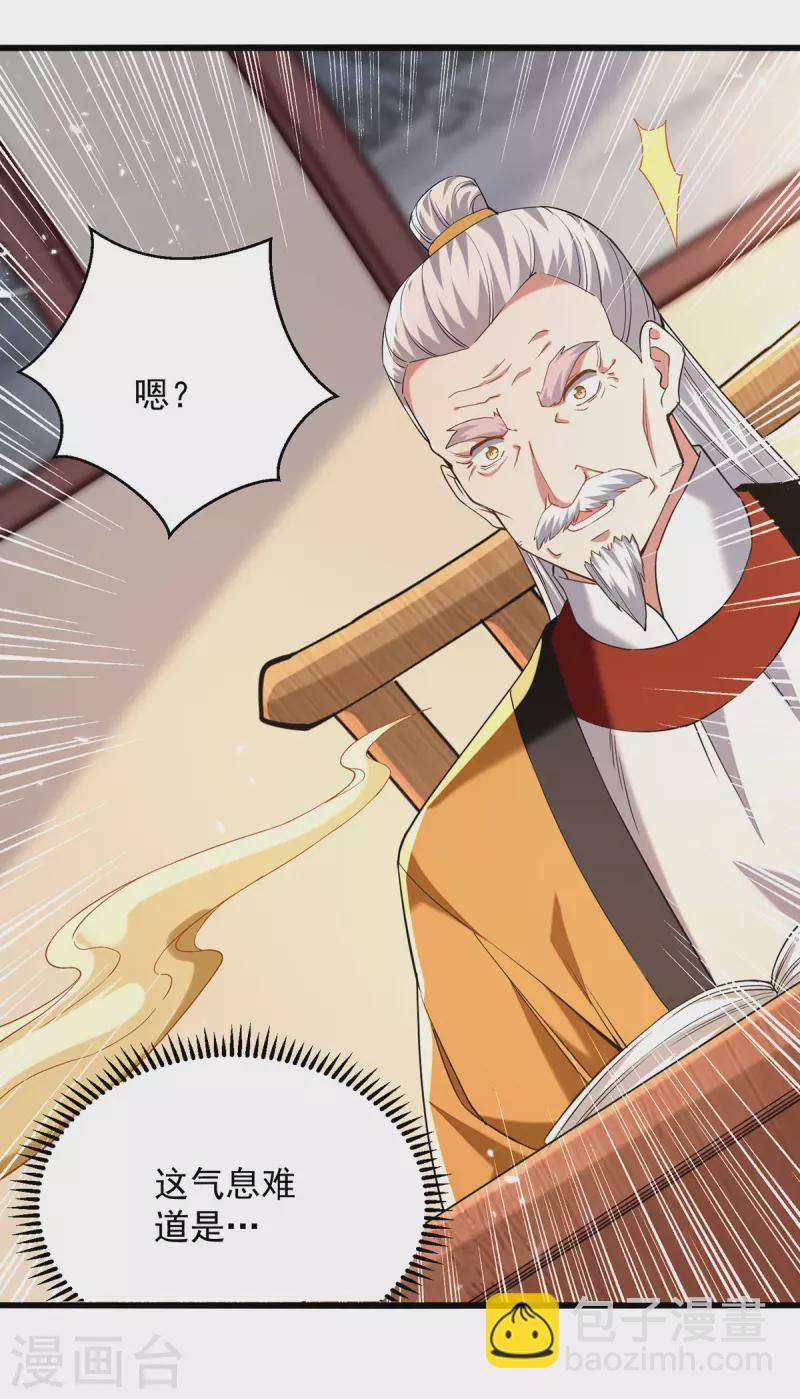 第266话 鉴定灵药-第267话