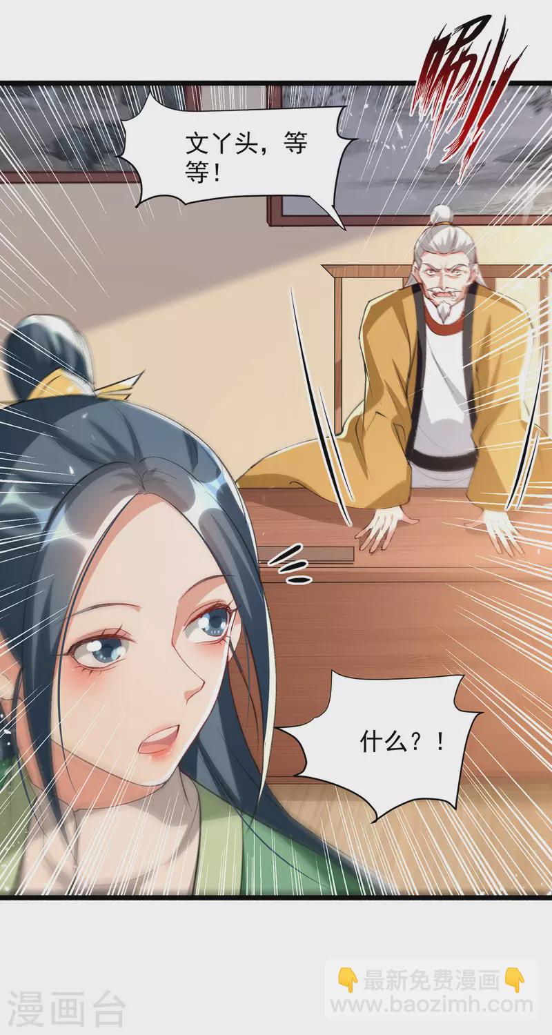 第266话 鉴定灵药-第267话