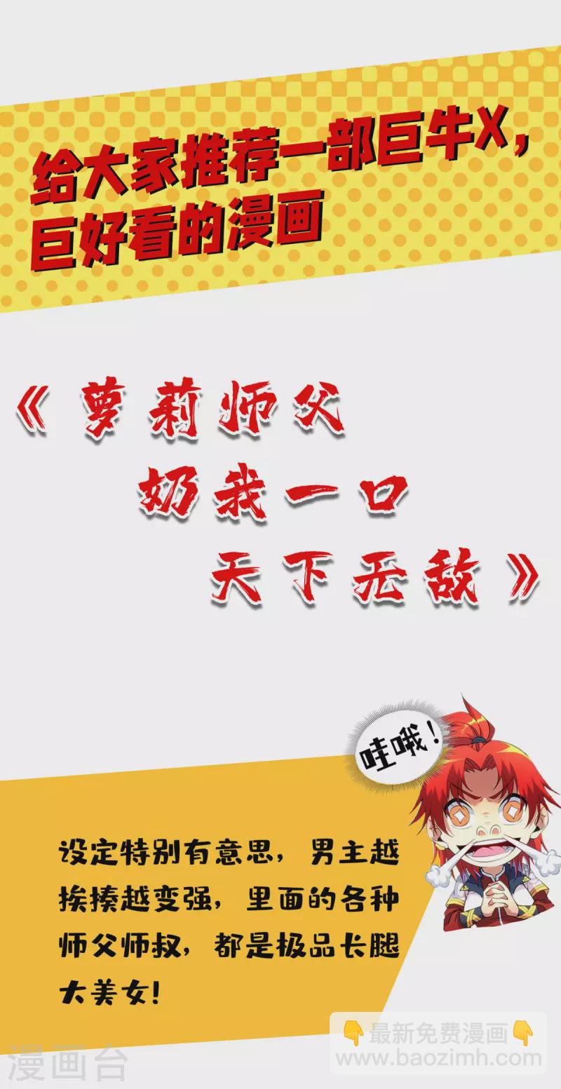 第266话 鉴定灵药-第267话