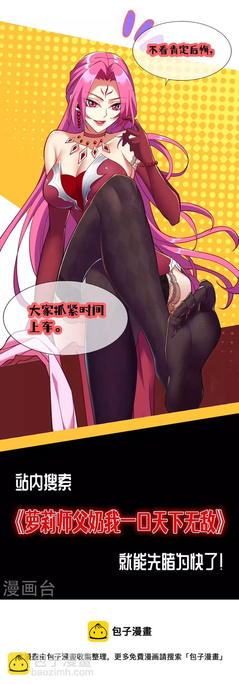 第266话 鉴定灵药-第267话
