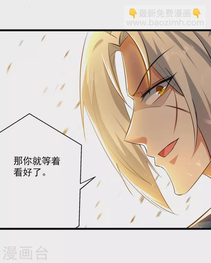 第266话 鉴定灵药-第267话