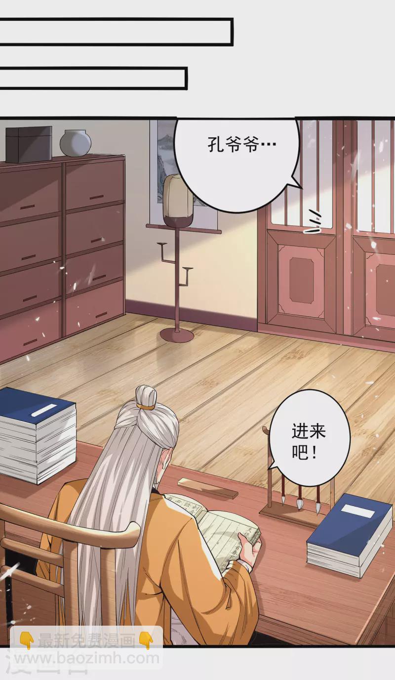 第266话 鉴定灵药-第267话