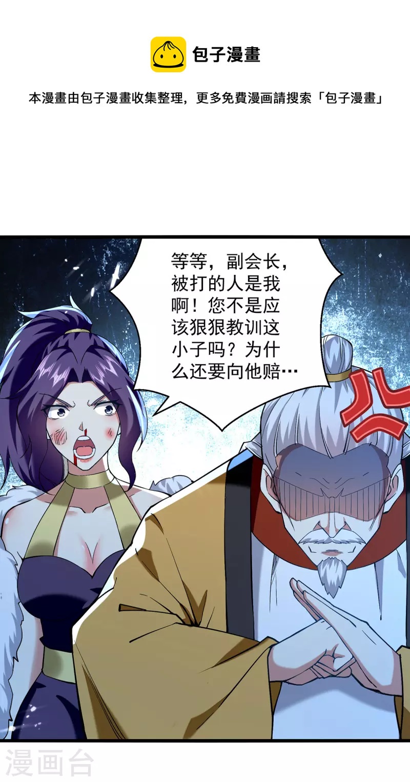 第268话 成交-第269话