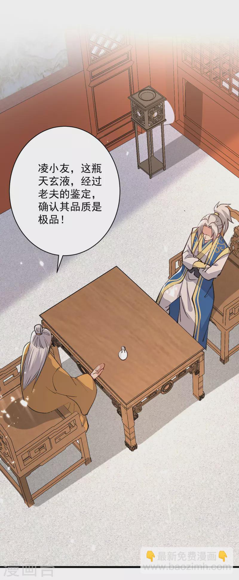 第268话 成交-第269话