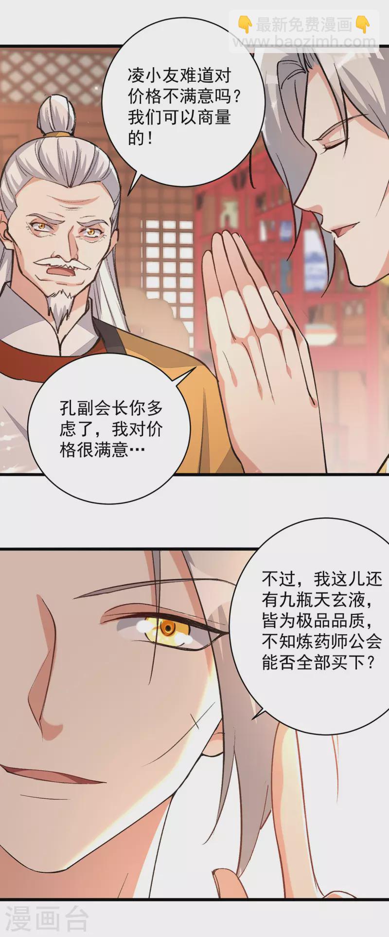 第268话 成交-第269话