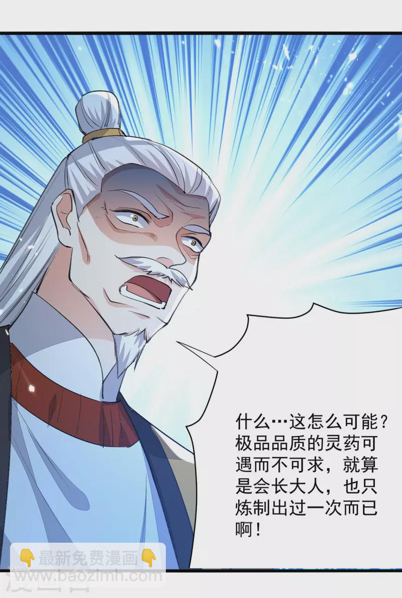 第268话 成交-第269话