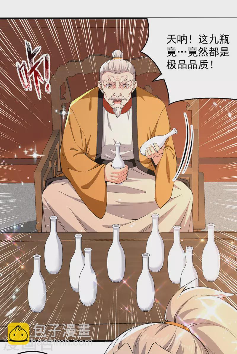 第268话 成交-第269话