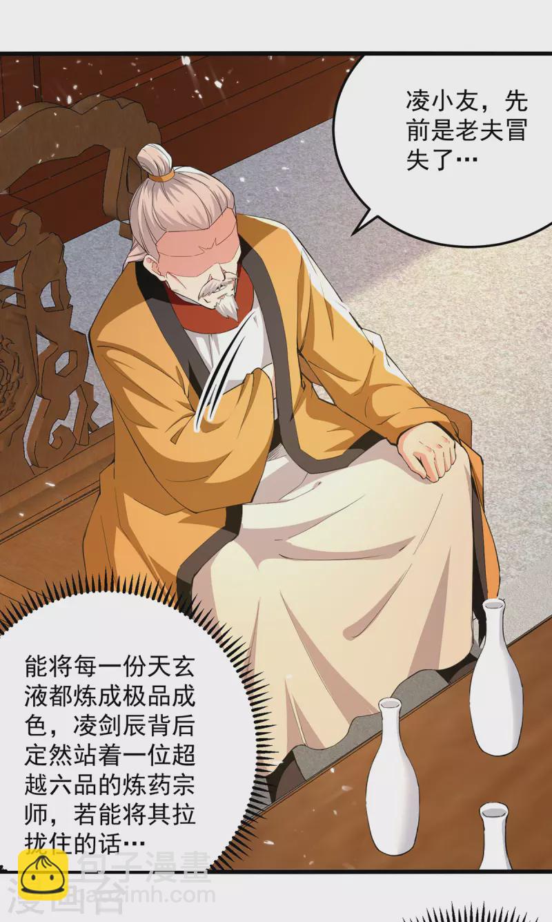 第268话 成交-第269话