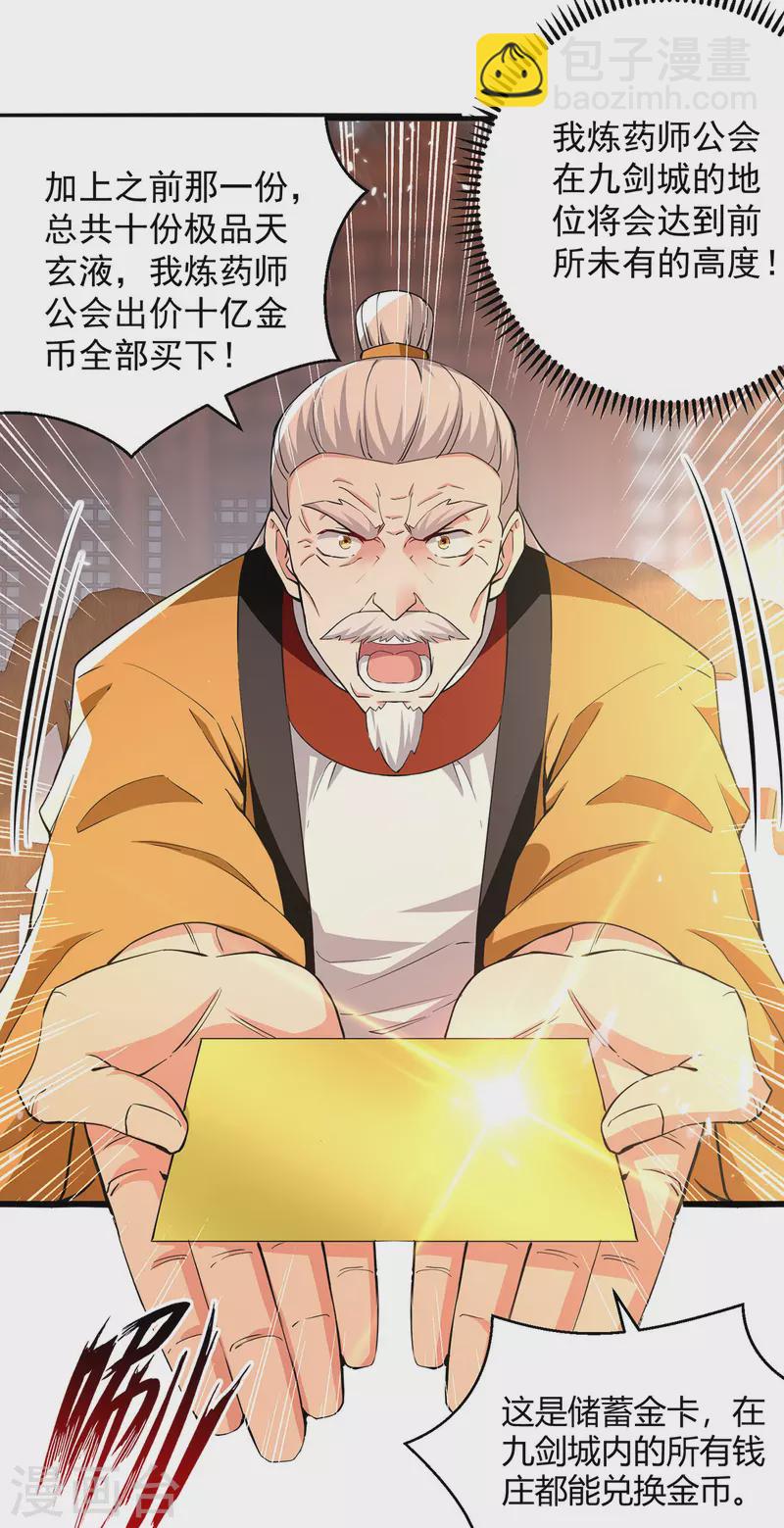 第268话 成交-第269话