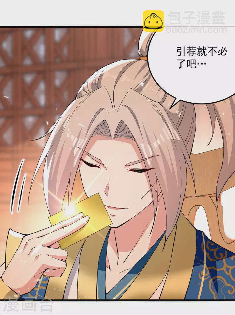 第268话 成交-第269话