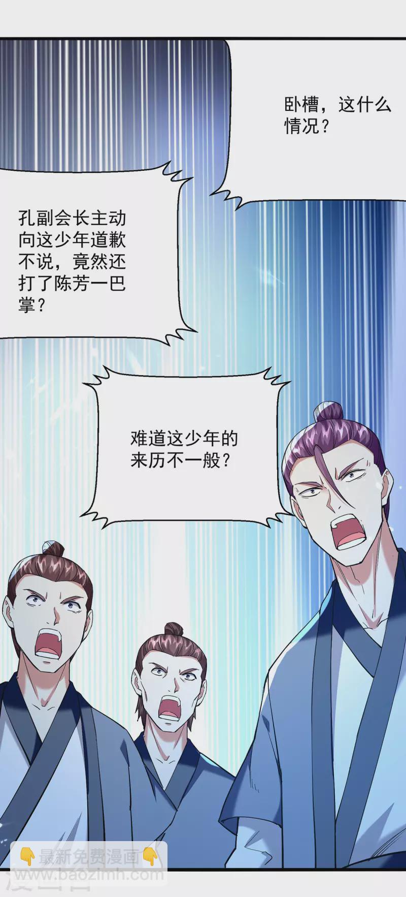 第268话 成交-第269话