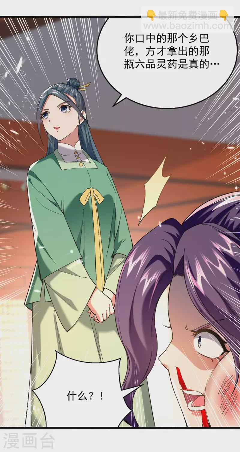 第268话 成交-第269话