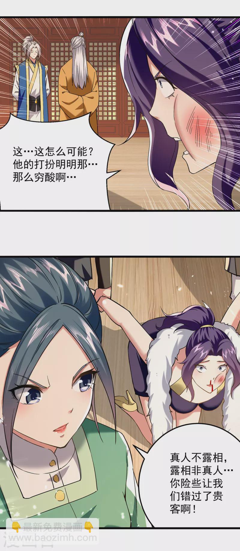 第268话 成交-第269话