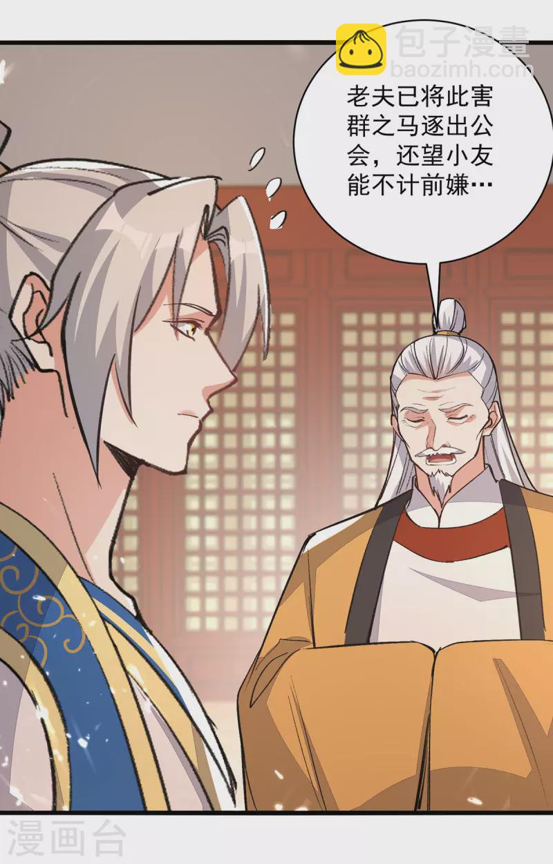 第268话 成交-第269话