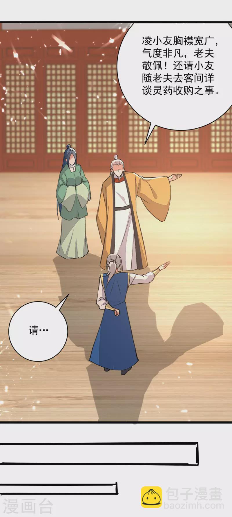第268话 成交-第269话