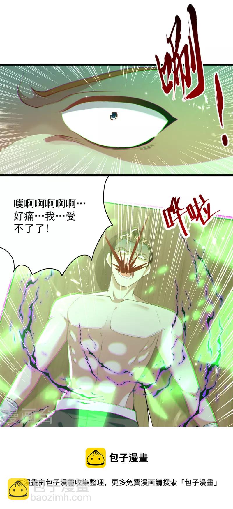 第270话 庸医害人-第271话