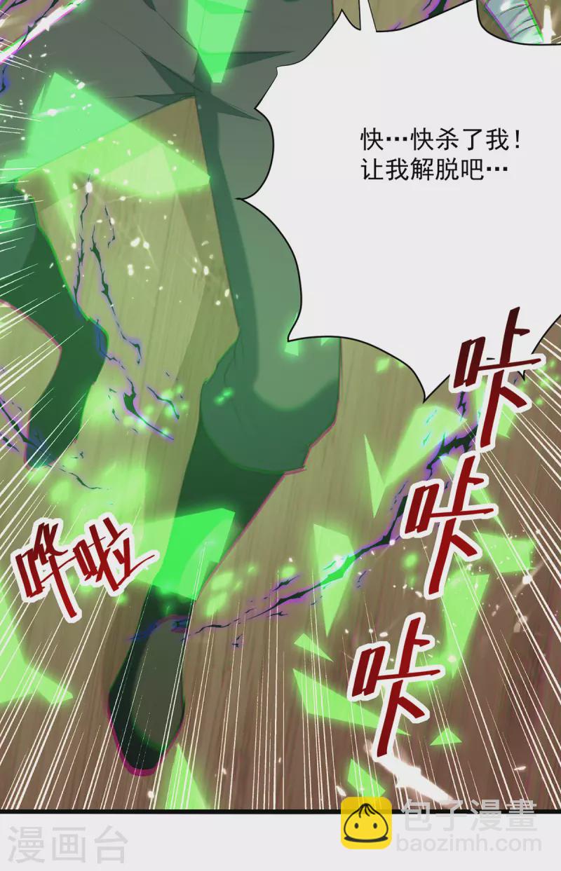 第270话 庸医害人-第271话