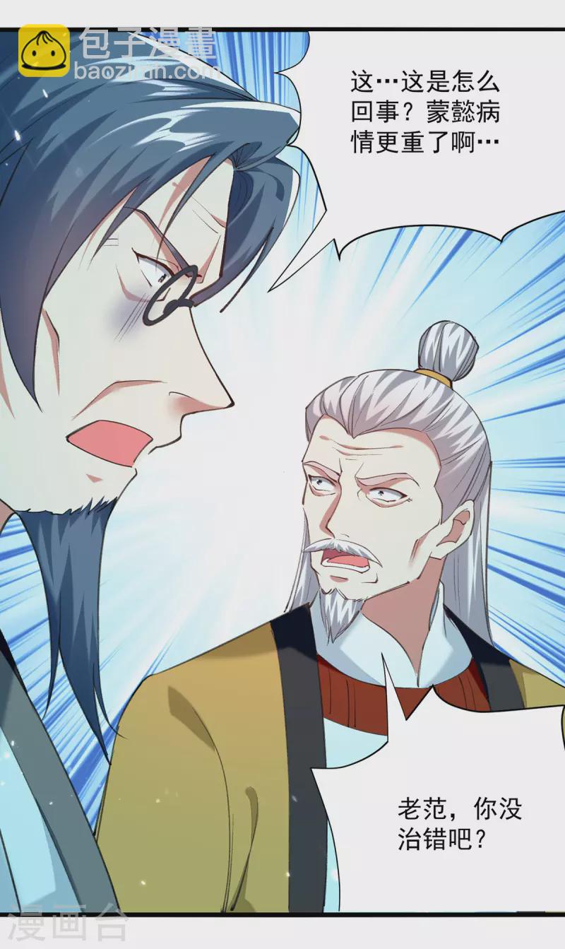 第270话 庸医害人-第271话