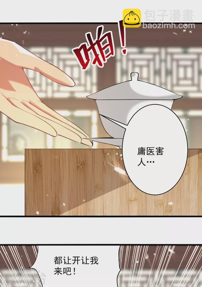第270话 庸医害人-第271话