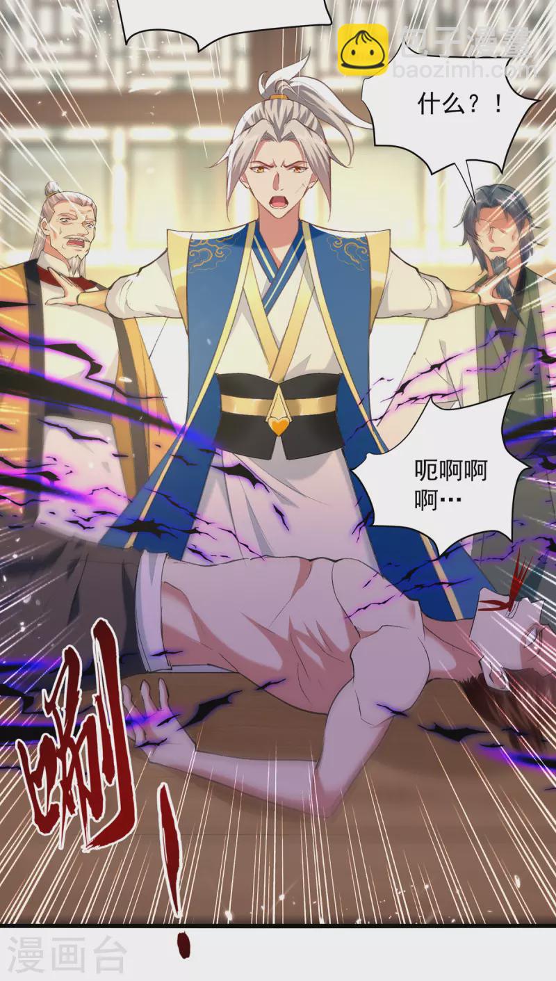 第270话 庸医害人-第271话