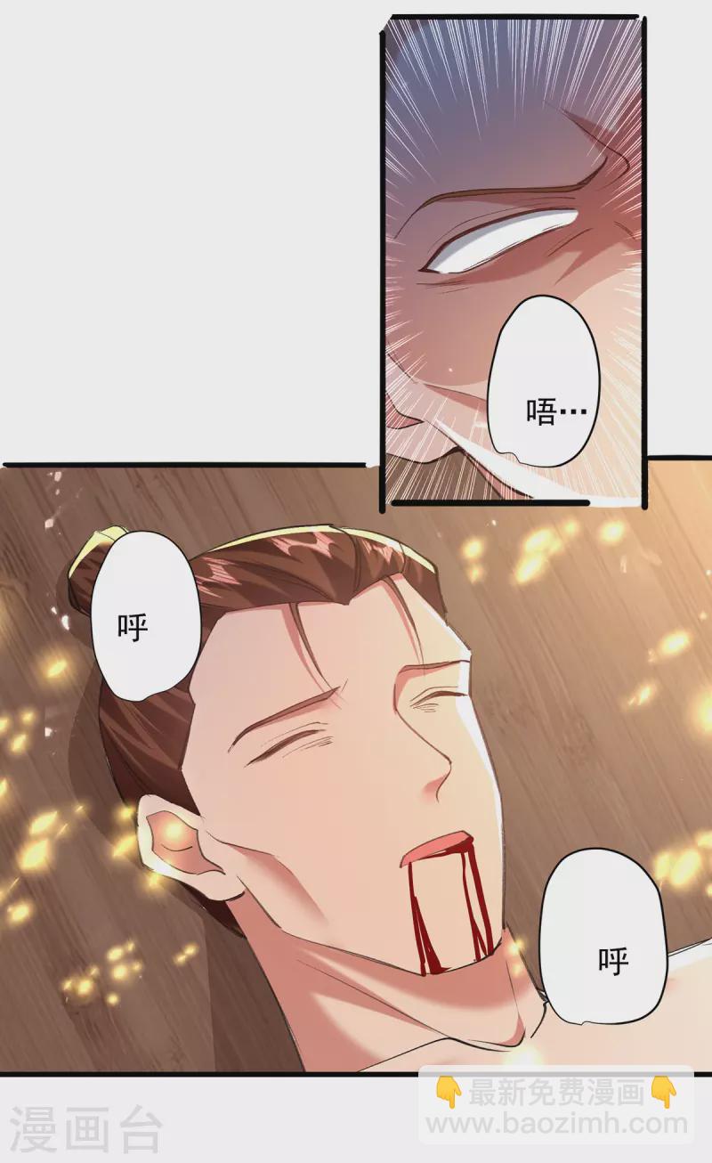 第270话 庸医害人-第271话